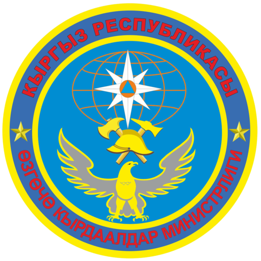 МЧС Кыргызской Республики